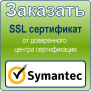 Что такое корневой сертификат
