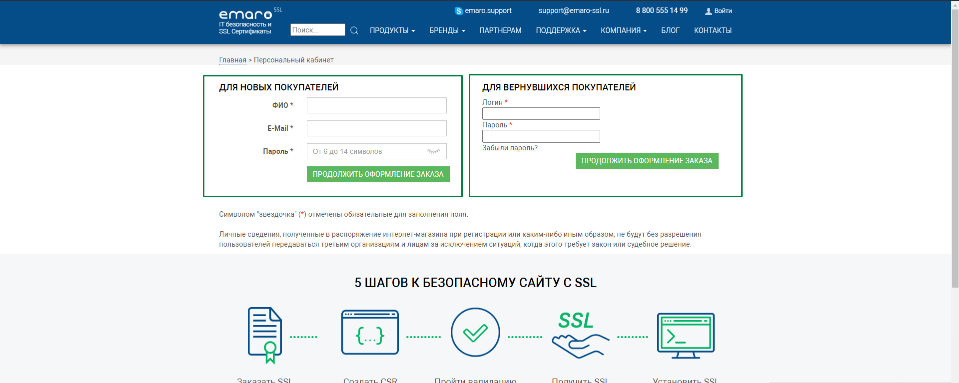 Сертификат будет выпущен в течение нескольких часов когда домен пройдет валидацию