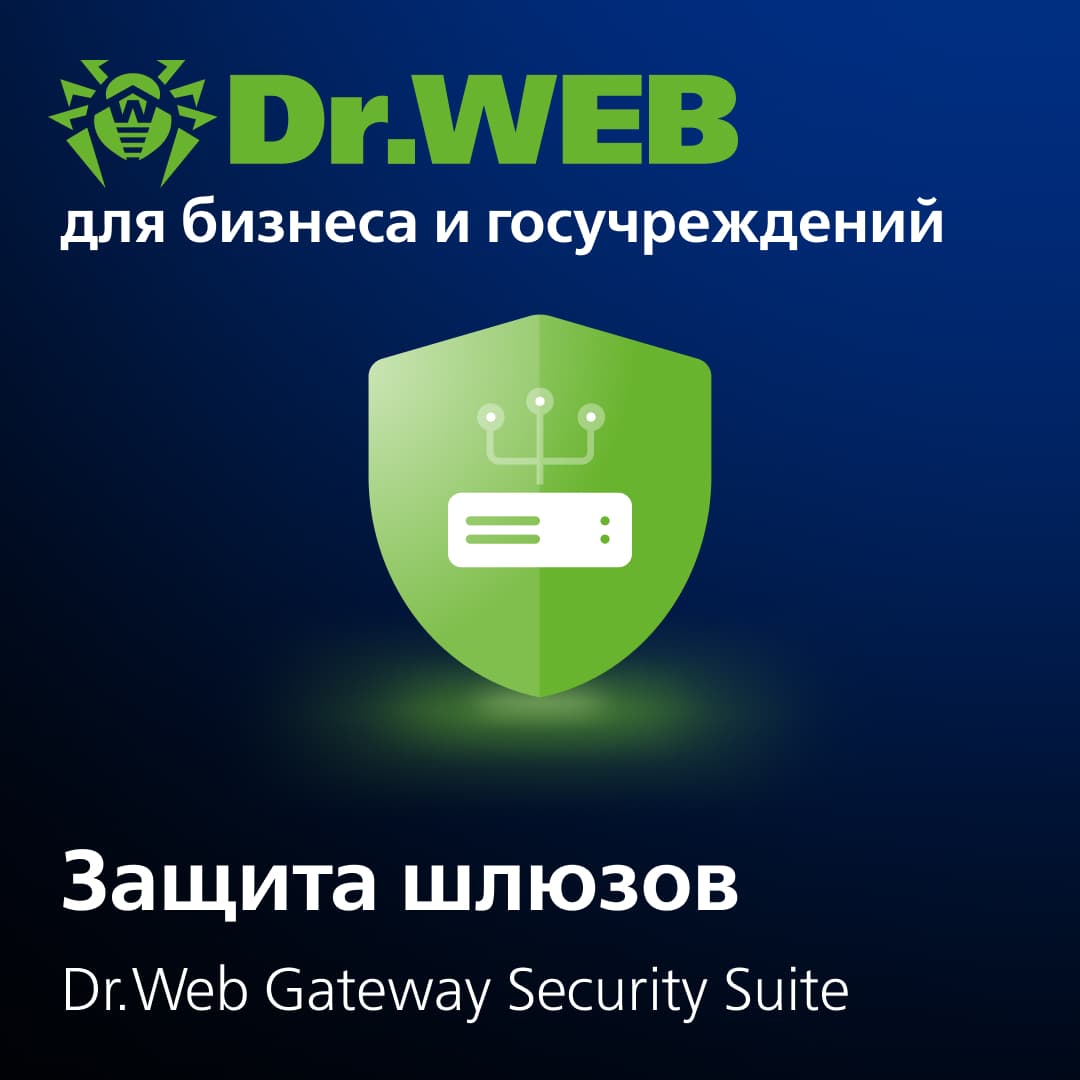 Dr.Web Gateway Security Suite