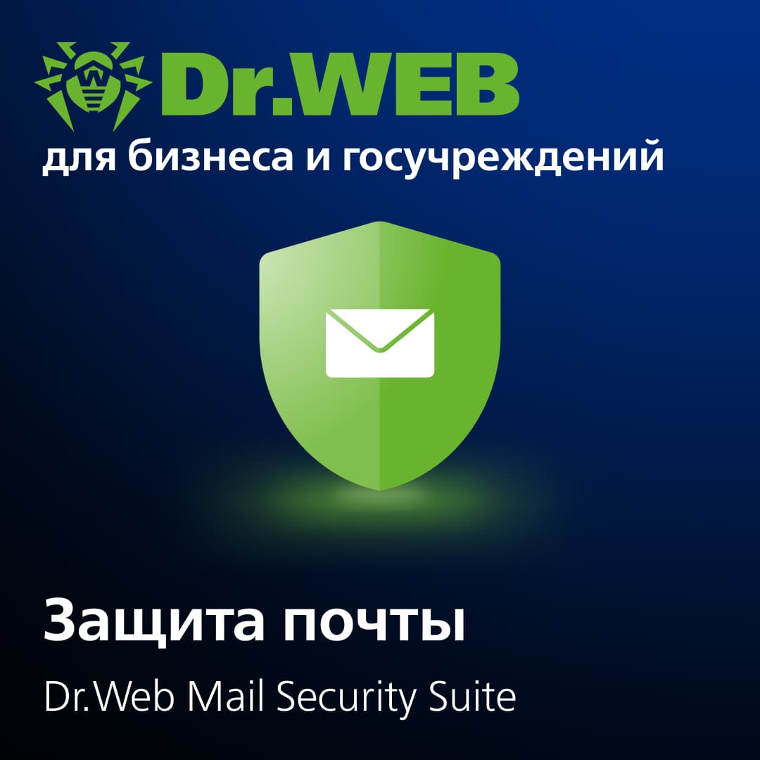 Dr.Web Mail Security Suite