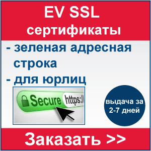 Как выбрать ssl сертификат для сайта по бронированию отелей, билетов