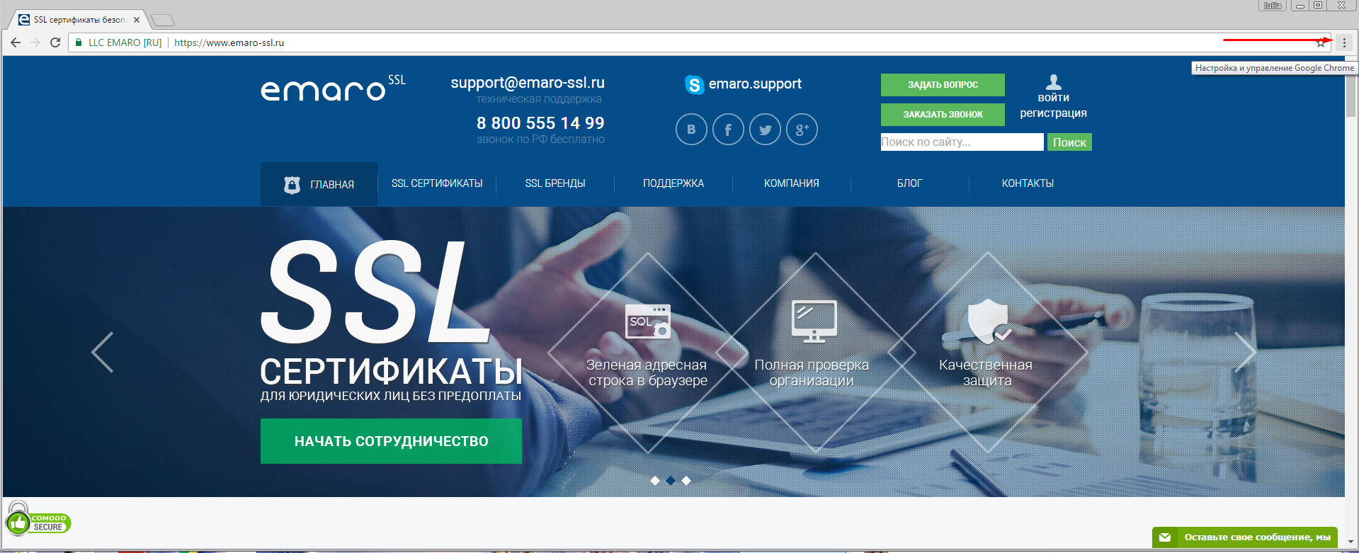 Ssl сертификат для сайта. SSL сертификат. Центры сертификации SSL. SSL сертификат купить