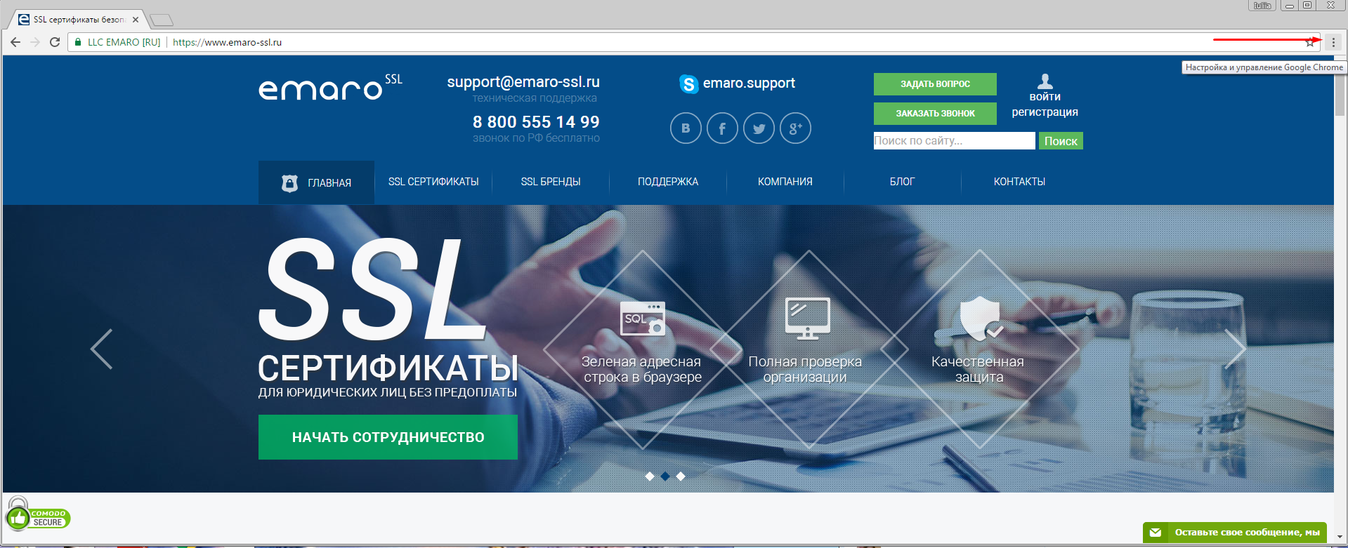 SSL сертификат. Центры сертификации SSL. SSL сертификат для сайта. SSL сертификат купить. Установить ssl на сайт