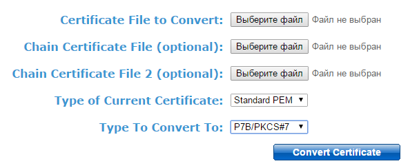 Конвертировать SSL сертификат PEM в P7B / PKCS#7