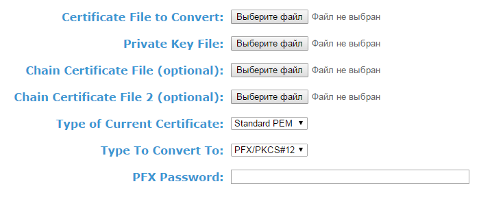 Конвертация SSL сертификата из PEM формата в PFX / PKCS#12